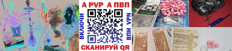 ссылка на мегу зеркало  Бийск  Alpha-PVP Соль 