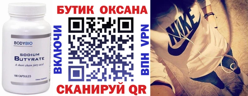 ОМГ ОМГ tor  Бийск  Бутират оксана 