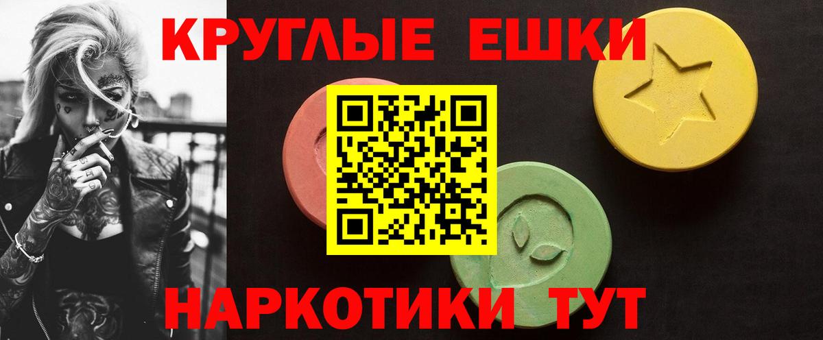 Экстази 250 мг  Вход с VPN  Бийск  Экстази DUBAI 