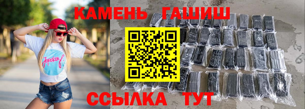 ГАШ гашик Бийск