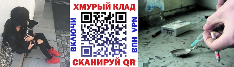 гидра ТОР  Бийск  ГЕРОИН Афган 