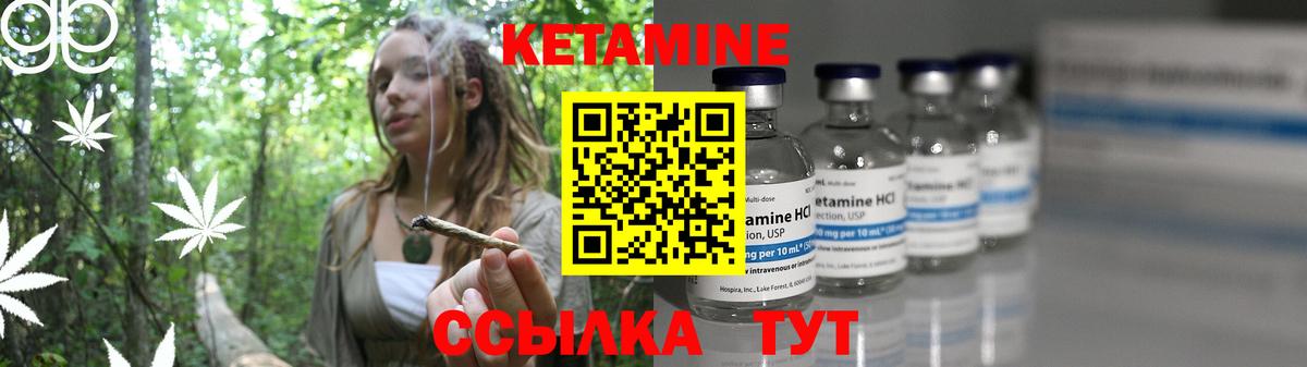 Бийск  Кетамин VHQ  Кетамин ketamine  Вход с VPN 
