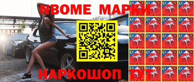 мескалин Ангарск