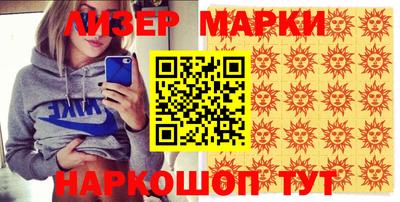 мескалин Ангарск