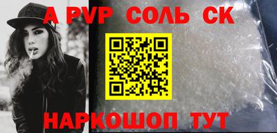 мескалин Ангарск