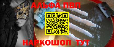 мескалин Ангарск
