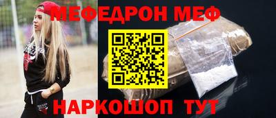 мескалин Ангарск