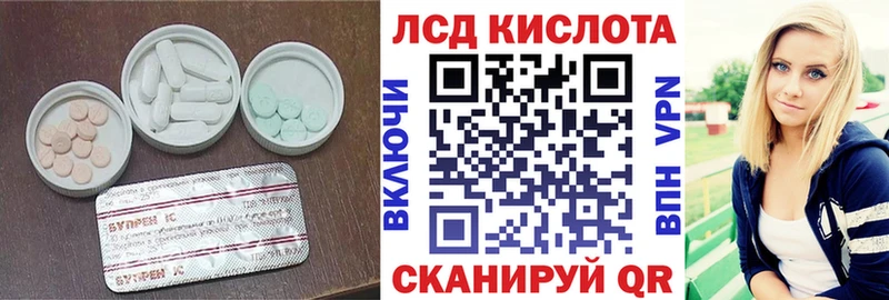 ЛСД экстази кислота  darknet клад  Бийск  OMG онион 