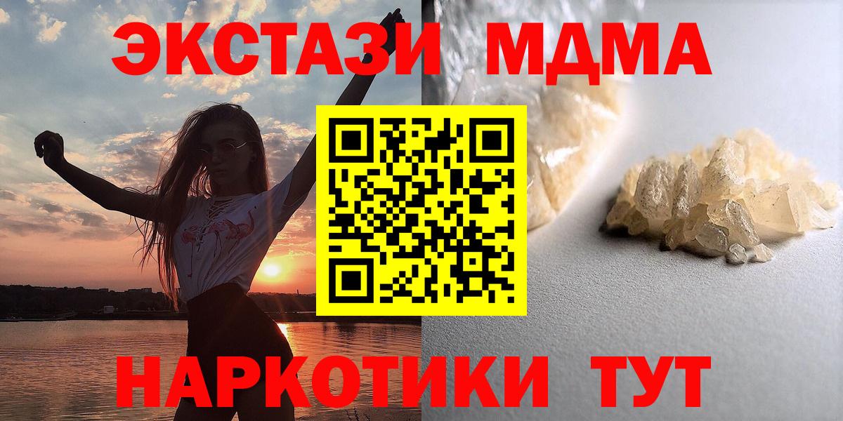 Бийск  MDMA  MDMA молли  Вход с VPN  MDMA VHQ 