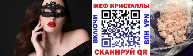 Меф кристаллы  МЕГА ССЫЛКА  Бийск 