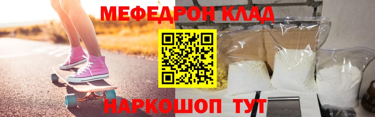 МЯУ-МЯУ  Мефедрон мяу мяу  Вход с VPN  Бийск 