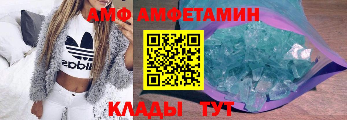Первитин Methamphetamine  МЕТАМФЕТАМИН  Бийск  Первитин Methamphetamine  Вход с VPN 
