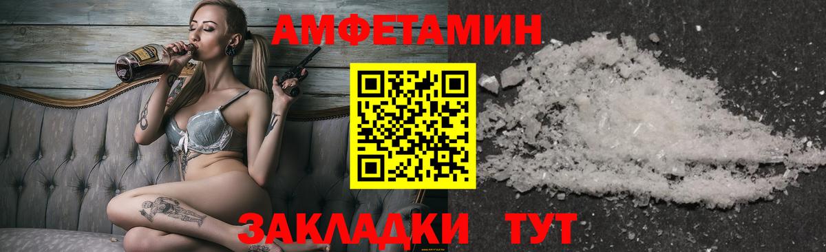 Метамфетамин мет Бийск