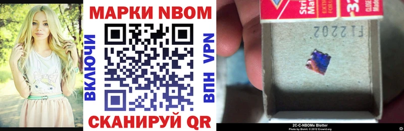 Марки 25I-NBOMe 1,5мг  Бийск 